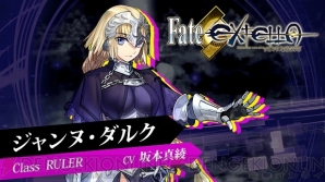 『Fate/EXTELLA（フェイト/エクステラ）』