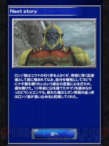 【FFRK名場面】PS2のスペックで描かれた“水”の表現に感動した『FF10』