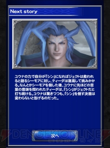 【FFRK名場面】PS2のスペックで描かれた“水”の表現に感動した『FF10』