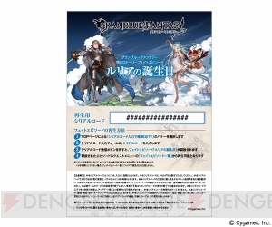 『グラブル』のお祭りイベント“わっしょいビィ祭り”が福岡で開催