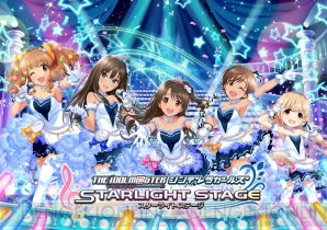 『アイドルマスター シンデレラガールズ スターライトステージ』