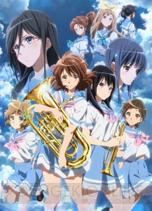 アニメ『響け！ユーフォニアム2』初回放送は1時間スペシャル。中村悠一さんと桑島法子さんが声を担当する新キャラも