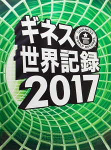 ニコニコ超会議の実施企画がギネス世界記録に。参加者は認定証を受領できる