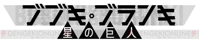 『LoVRe：3』新バージョンが9 月29 日に稼働開始！　『SO2』『ブブキ・ブランキ』からゲストキャラ参戦