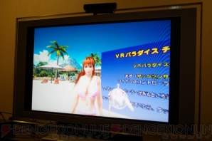 『DEAD OR ALIVE Xtreme3 Fortune』