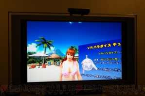 『DEAD OR ALIVE Xtreme3 Fortune』