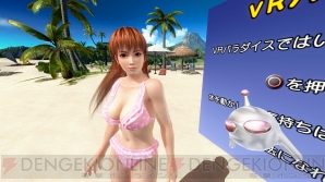 『DEAD OR ALIVE Xtreme3 Fortune』