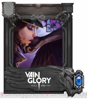 『Vainglory（ベイングローリー）』