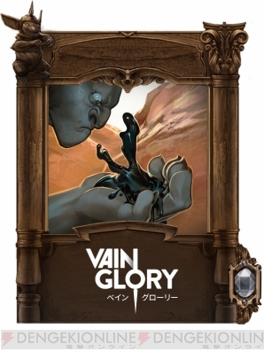 『Vainglory（ベイングローリー）』