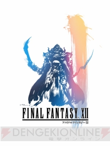 【FFRK名場面】イヴァリースを舞台に、作り込まれた世界に魅了された『FF12』