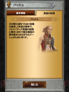 【FFRK名場面】イヴァリースを舞台に、作り込まれた世界に魅了された『FF12』