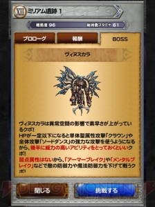 【FFRK名場面】イヴァリースを舞台に、作り込まれた世界に魅了された『FF12』