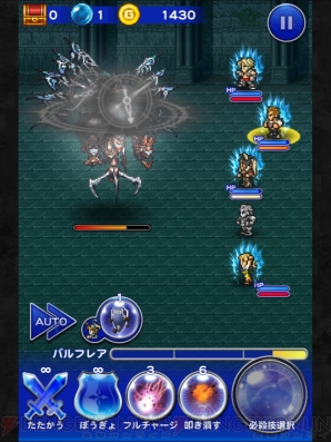 『ファイナルファンタジー レコードキーパー』