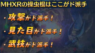 『モンスターハンター エクスプロア』