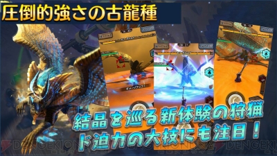 『モンスターハンター エクスプロア』