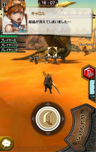 『モンスターハンター エクスプロア』