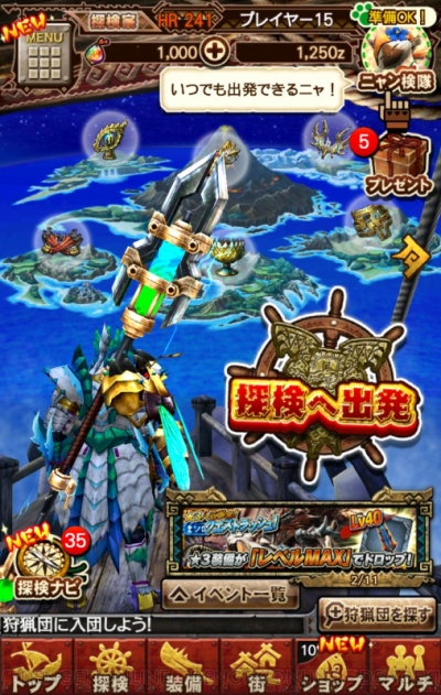 『モンスターハンター エクスプロア』