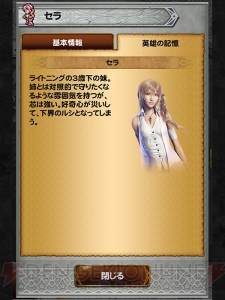 【FFRK名場面】女性の格好よさが際立った『FF13』。バトルの難しさに挫折しそうに!?