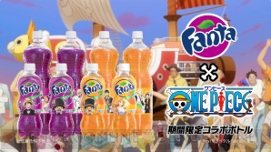 『ONE PIECE』×『ファンタ』