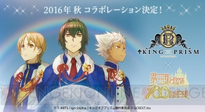 夢100 キンプリ コラボ オバレ3人の太陽覚醒イラストが公開 特設サイトも開設 電撃オンライン