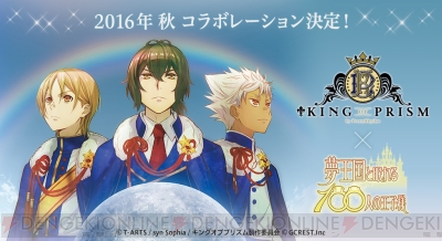 夢100 キンプリ コラボ オバレ3人の太陽覚醒イラストが公開 特設サイトも開設 電撃オンライン