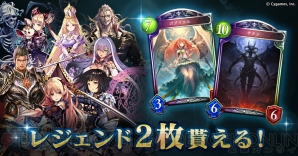 『Shadowverse（シャドウバース）』