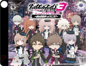 『ダンガンロンパ3』×東京ジョイポリスコラボが10月6日より開始。モノクマが絶望遊園地の館長に就任