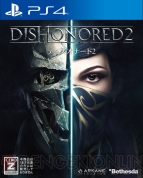 『Dishonored 2（ディスオナード2）』