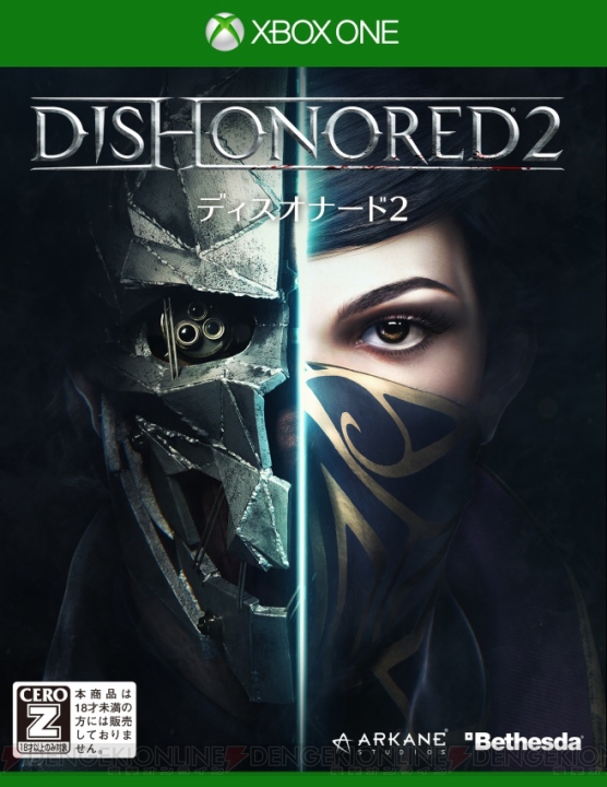 『Dishonored 2（ディスオナード2）』の国内発売日が12月8日に決定