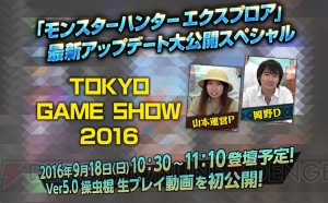 古龍種“冥晶龍ネフ・ガルムド”襲来。『MHXR』初のオリジナルモンスター