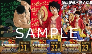 『ONE PIECE 大海賊闘技場』