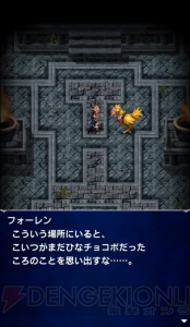 『FFBE』オリジナル新ユニットのフォーレン、アメリア、イルズが登場