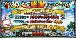 『FFBE』オリジナル新ユニットのフォーレン、アメリア、イルズが登場