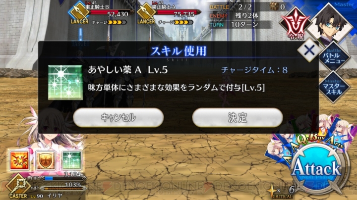 【FGO攻略】イリヤ（星5キャスター）性能評価。火力と耐久性を兼ね備えた魔法少女誕生！