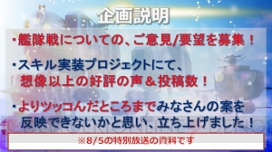 『天クラ』の大型アップデート“新たな目覚め”で艦隊戦などが大進化！ 実装は今秋予定