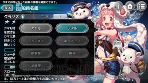 『天クラ』の大型アップデート“新たな目覚め”で艦隊戦などが大進化！ 実装は今秋予定