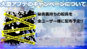 『天クラ』の大型アップデート“新たな目覚め”で艦隊戦などが大進化！ 実装は今秋予定