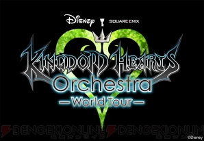 “KINGDOM HEARTS Orchestra ‐World Tour‐（キングダムハーツオーケストラワールドツアー）”