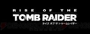 PS4版『ライズ オブ ザ トゥームレイダー』＆前作のDL版がセットでお得な価格に