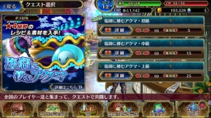 『ブレイジングオデッセイ』