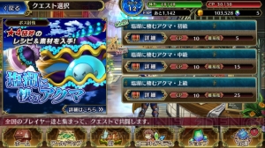 『ブレオデ』の共闘クエストはおもしろいの？ 声優の早瀬莉花さんと電撃が挑戦してみた