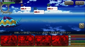 『ブレイジングオデッセイ』