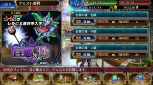 『ブレオデ』の共闘クエストはおもしろいの？ 声優の早瀬莉花さんと電撃が挑戦してみた