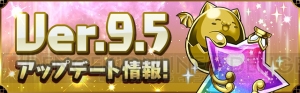 『パズドラ』クシナダヒメは9月15日6：00より究極覚醒進化が可能に