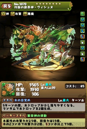 『パズル＆ドラゴンズ』