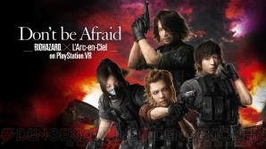 『Don't be Afraid -Biohazard × L’Arc-en-Ciel on PlayStation VR-』