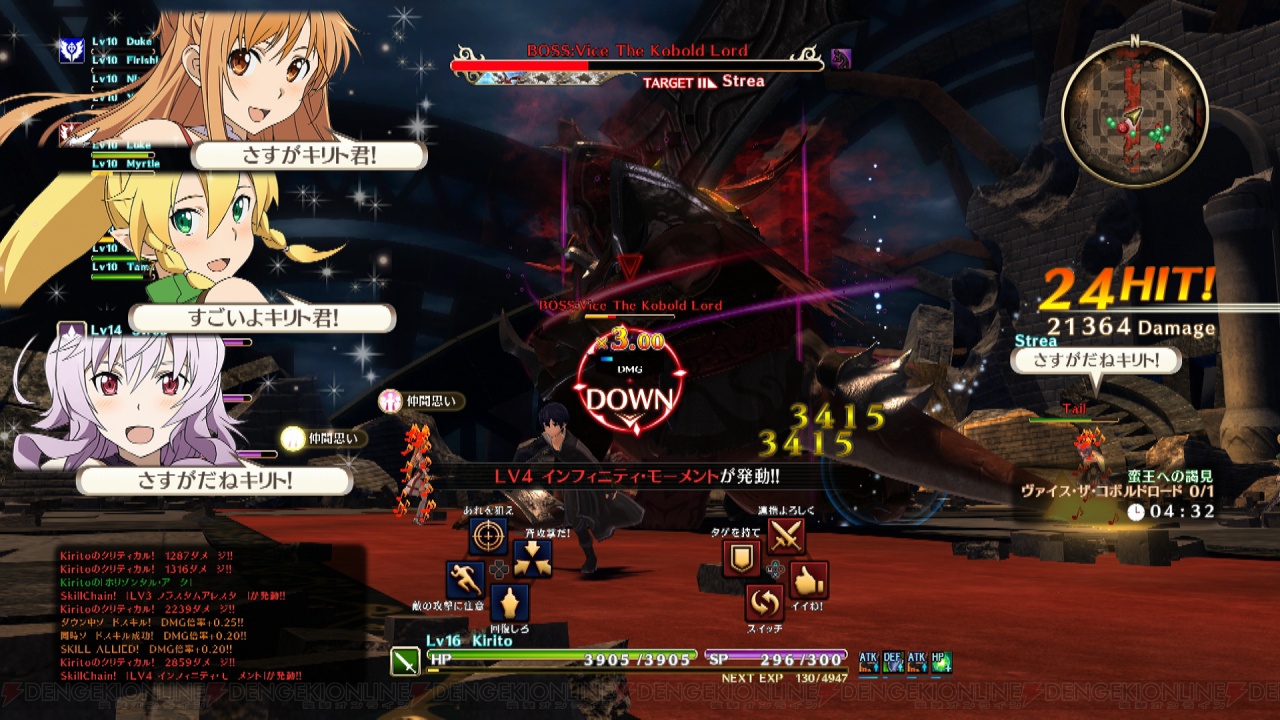 Sao Hr Tgs体験版をレビュー Npcと力を合わせて巨大レイドボスに挑戦 Tgs16 電撃オンライン