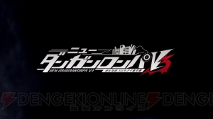 『ニューダンガンロンパV3』2017年1月発売決定！ 主人公・赤松楓役は神田沙也加さん