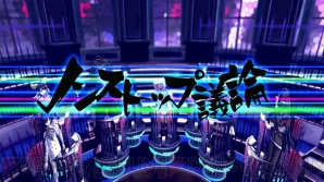 『ニューダンガンロンパV3 みんなのコロシアイ新学期』