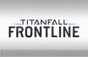 『Titanfall： Frontline』